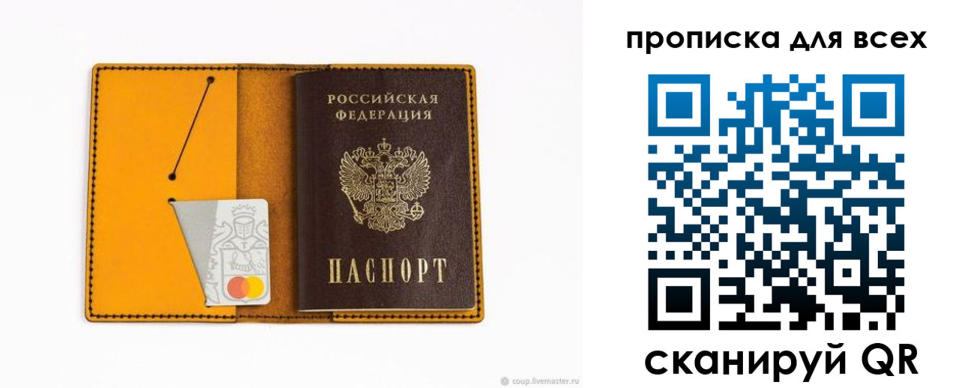 прописка паспорт в Уржуме