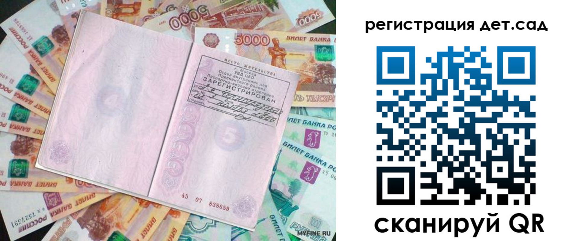 прописка ребенка в Уржуме
