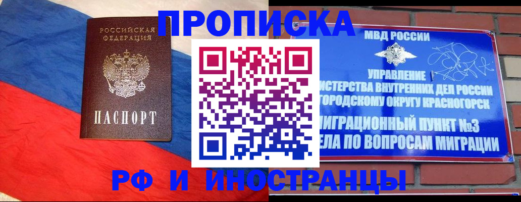 временная регистрация для всех в Уржуме