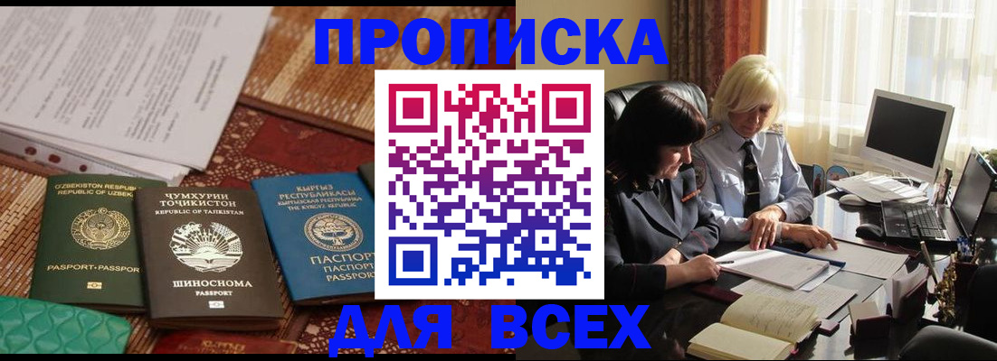 временная регистрация собственник в Уржуме
